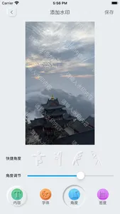 三叶草水印大师-证件照片防盗打卡短视频营销工具 screenshot 3