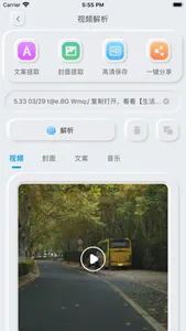 三叶草水印大师-证件照片防盗打卡短视频营销工具 screenshot 5