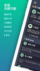 ChatBuddy - 简单好用的智能聊天助手 screenshot 0