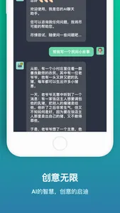 ChatBuddy - 简单好用的智能聊天助手 screenshot 3