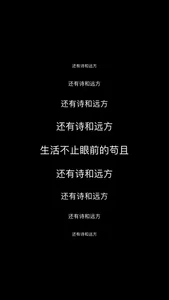 记录点滴生活 screenshot 9