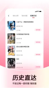 等鱼短剧-全网热门短剧随心看 screenshot 5