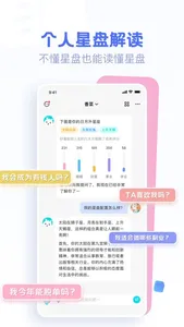 好准—AI咨询师在线解惑 screenshot 1