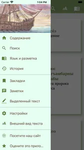 Юнюс screenshot 1