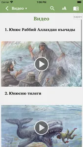 Юнюс screenshot 2
