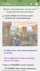 Юнюс screenshot 3