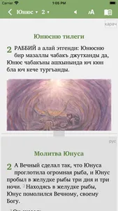 Юнюс screenshot 4