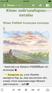 Юнюс screenshot 5
