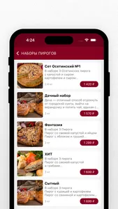 Пироговая Компания screenshot 3