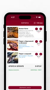 Пироговая Компания screenshot 4