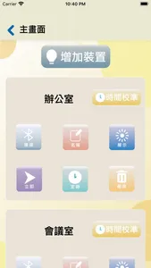 環渼節能 screenshot 1