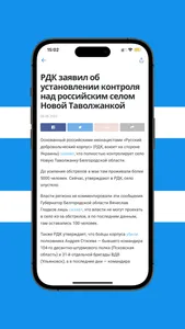 Новости Свободной России screenshot 2