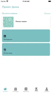 Star Time Education Center screenshot 0