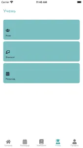 Star Time Education Center screenshot 2