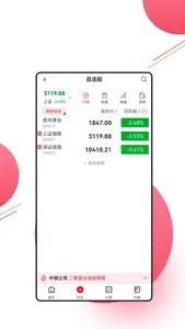 慧研智投 screenshot 1