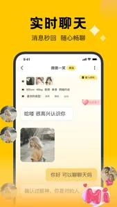花悦-视频语音聊天交友软件 screenshot 2