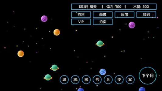 机甲三国 - 经典热血冒险策略回合制手游 screenshot 1