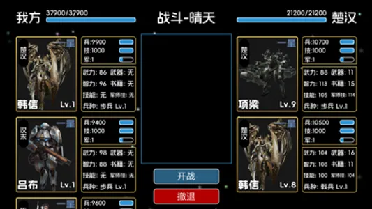 机甲三国 - 经典热血冒险策略回合制手游 screenshot 3