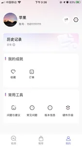 Solex黑头仪 screenshot 1