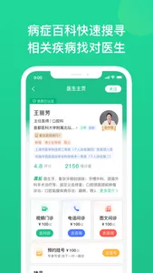 口腔科医院挂号-牙科口腔专科医院挂号 screenshot 1