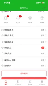 萝卜社区APP screenshot 2