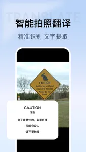 手机翻译-拍照翻译&语音对话翻译 screenshot 2