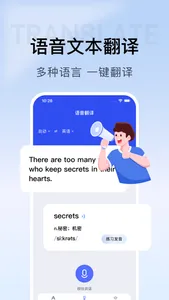 手机翻译-拍照翻译&语音对话翻译 screenshot 3