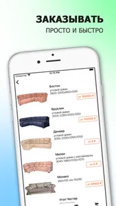 Ставрополь Мебель | Ставрополь screenshot 1