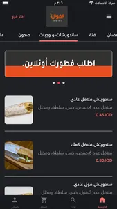 AlFawwal Resturant screenshot 0