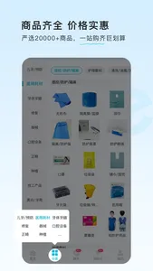 e看牙商城 screenshot 4