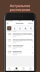 Центр йоги «Лотос» screenshot 1