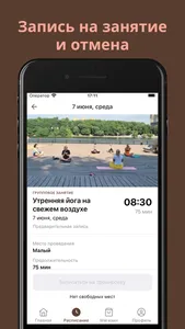 Центр йоги «Лотос» screenshot 3