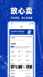 回收侠-二手手机&奢侈品回收平台 screenshot 3