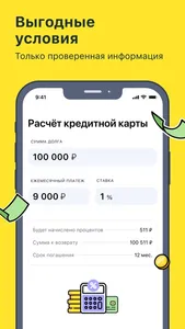 Все Карты: кредитные карты screenshot 1