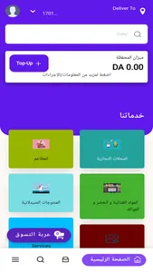 سهلي screenshot 0