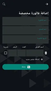 Fatortak screenshot 0