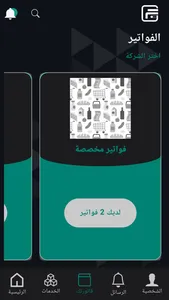 Fatortak screenshot 1