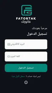 Fatortak screenshot 2