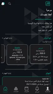 Fatortak screenshot 4