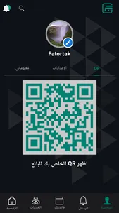 Fatortak screenshot 5