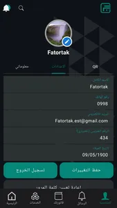 Fatortak screenshot 6