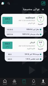 Fatortak screenshot 7