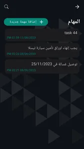 Fatortak screenshot 8
