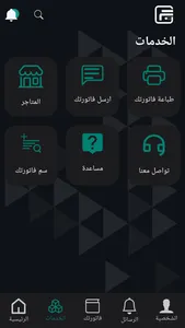 Fatortak screenshot 9