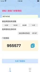 跃光追踪器-智能门锁遥控 screenshot 1
