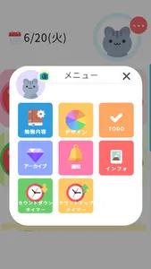 勉強管理アプリStudyFriends screenshot 1