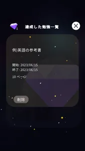 勉強管理アプリStudyFriends screenshot 2