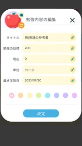 勉強管理アプリStudyFriends screenshot 4