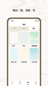 烧香减压 screenshot 2