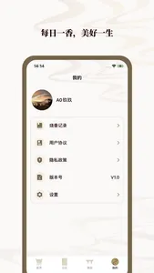 烧香减压 screenshot 3